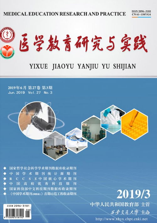 融合医学研究与试验发展 构建卓越医学教育的新范式