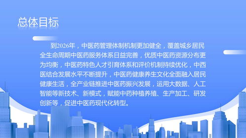 固原市国家中医药传承创新发展试验区建设方案政策解读 开启中医药创新驱动的医学研究与试验发展新征程